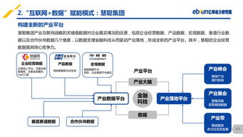 2019產(chǎn)業(yè)互聯(lián)網(wǎng)發(fā)展報告發(fā)布 網(wǎng)絡(luò)開發(fā)新機遇與趨勢