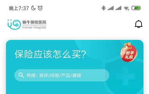 蝸牛保險(xiǎn)醫(yī)院公司遭新華網(wǎng)點(diǎn)名 網(wǎng)絡(luò)開發(fā)背后的機(jī)遇與爭議