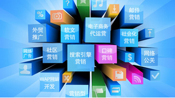 營(yíng)銷型網(wǎng)站如何從做大到做好 網(wǎng)絡(luò)開發(fā)的核心策略